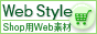 Web Style